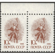 Стандарт. 1988 г. Сцепка.