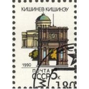 Стандарт. Кишенев. 1990 г.