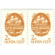 Стандарт. 1991 г. Сцепка.