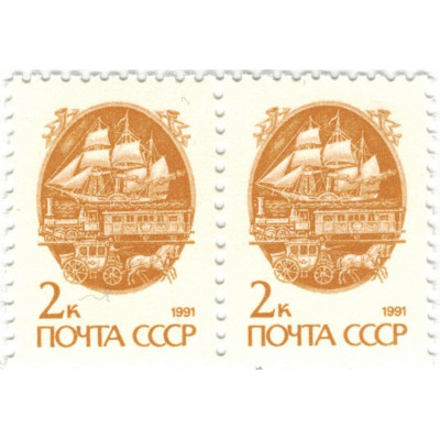 Стандарт. 1991 г. Сцепка.