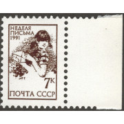 Стандарт. 1991 г.