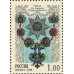 История Российского государства. Ордена. 1998 г. История Российского государства. Ордена. 1998 г.
