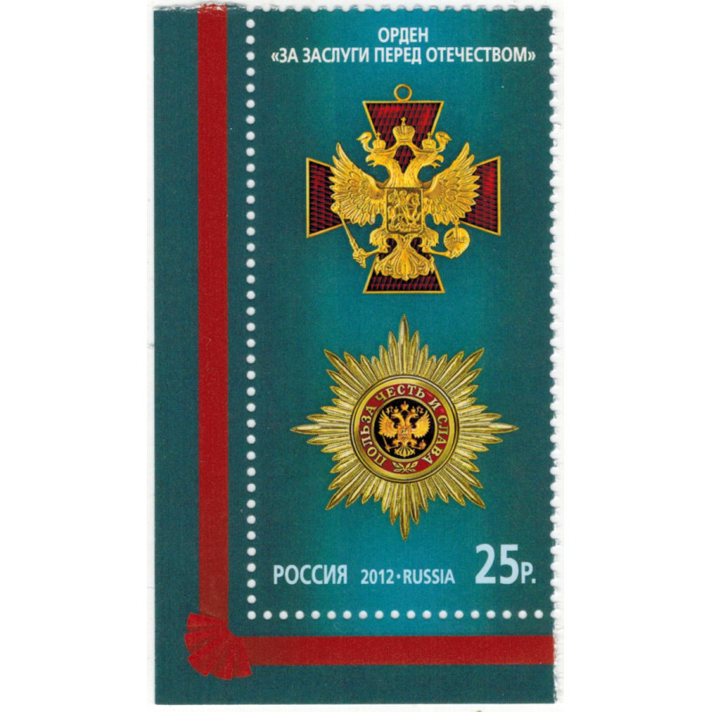 За заслуги перед отечеством. 2012 г. За заслуги перед отечеством. 2012 г.