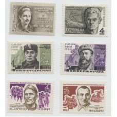 Герои. 6 марок. 1967-8 г.